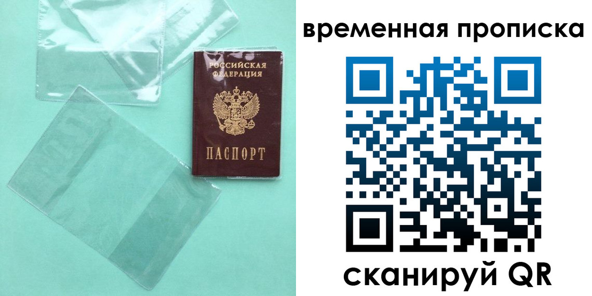 временная регистрация гарантия в Ханты-Мансийске
