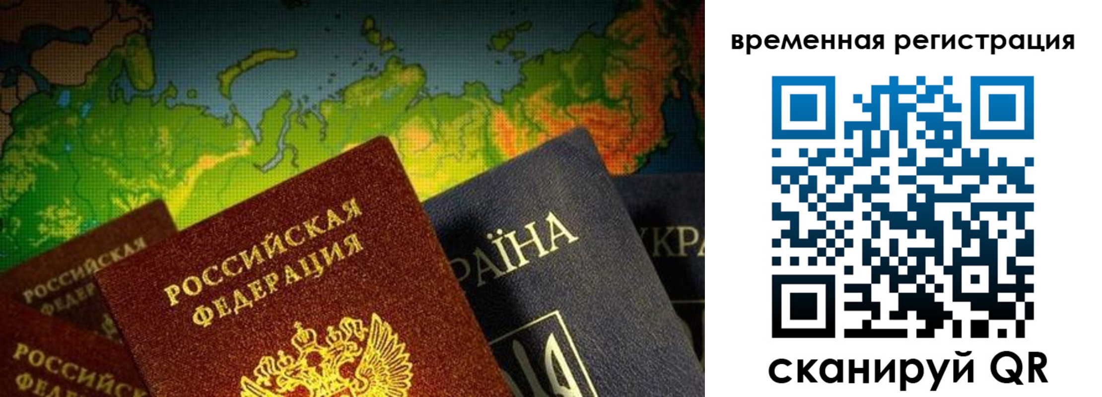 прописка в Ханты-Мансийске