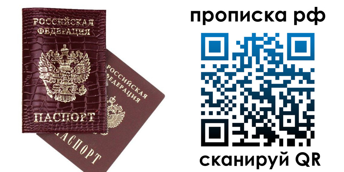 временная регистрация законно в Ханты-Мансийске