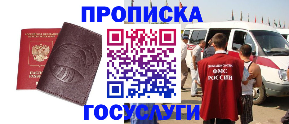 прописка ребенка в Ханты-Мансийске